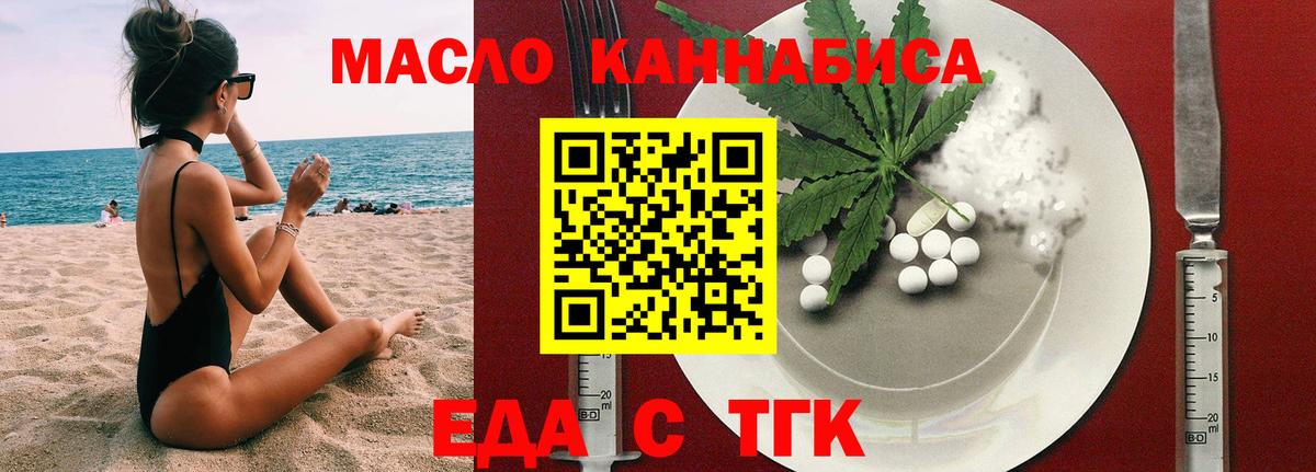 Костомукша  Cannafood марихуана  Вход с VPN 