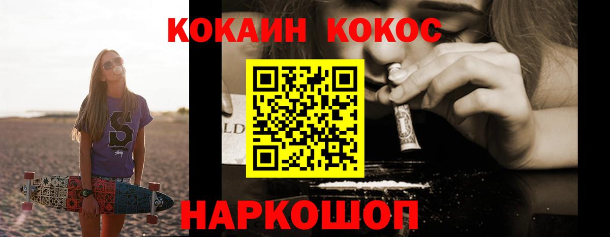 Кокаин 99% Костомукша