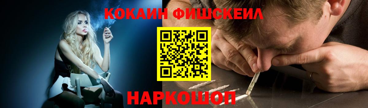 COCAIN 97%  Вход с VPN  КОКАИН  КОКАИН FishScale  Костомукша 