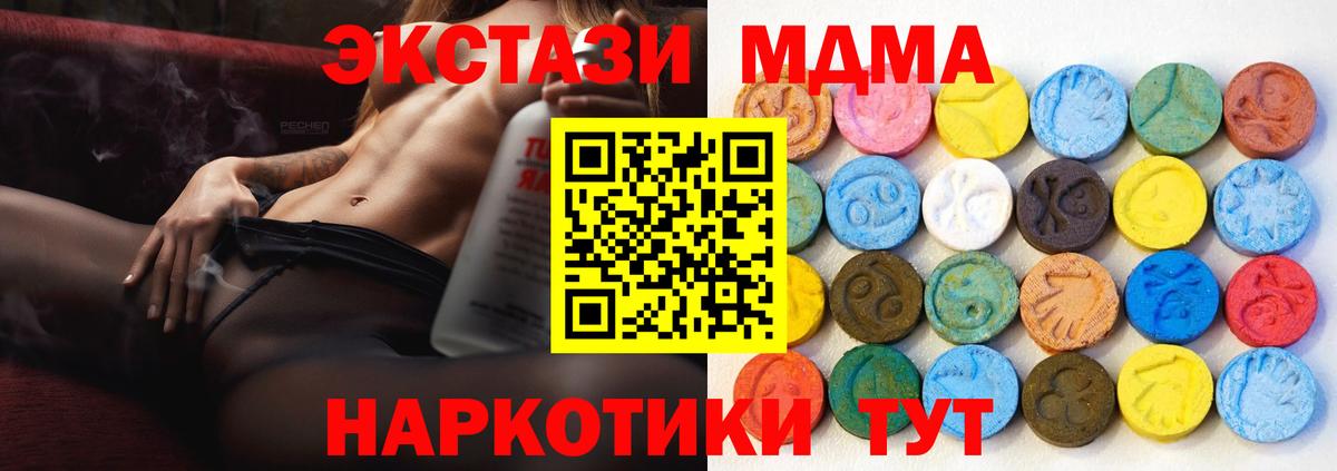 Экстази MDMA  ЭКСТАЗИ Punisher  ЭКСТАЗИ  Вход с VPN  Костомукша 