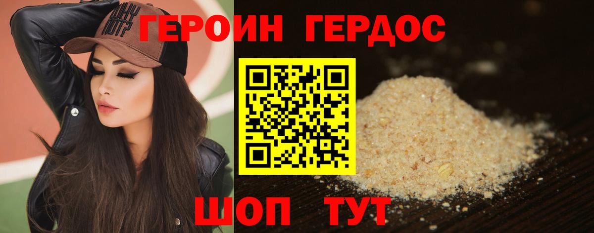 ГЕРОИН белый Костомукша