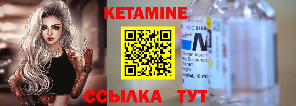 Костомукша  Кетамин ketamine  Вход с VPN 