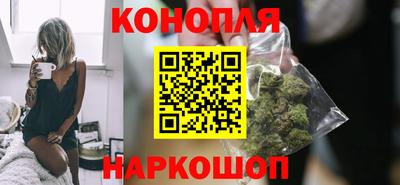марихуана Краснокаменск