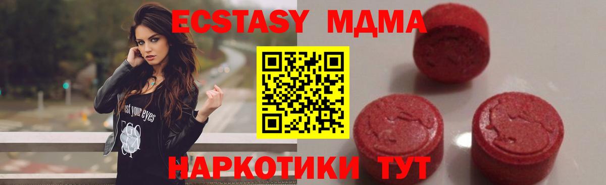 Костомукша  MDMA  MDMA кристаллы  Вход с VPN  MDMA кристаллы 