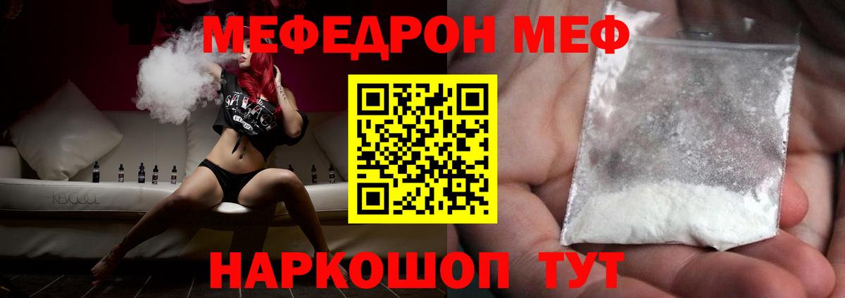 Костомукша  Меф  МЕФ мяу мяу  как найти закладки  Мефедрон mephedrone  Вход с VPN 