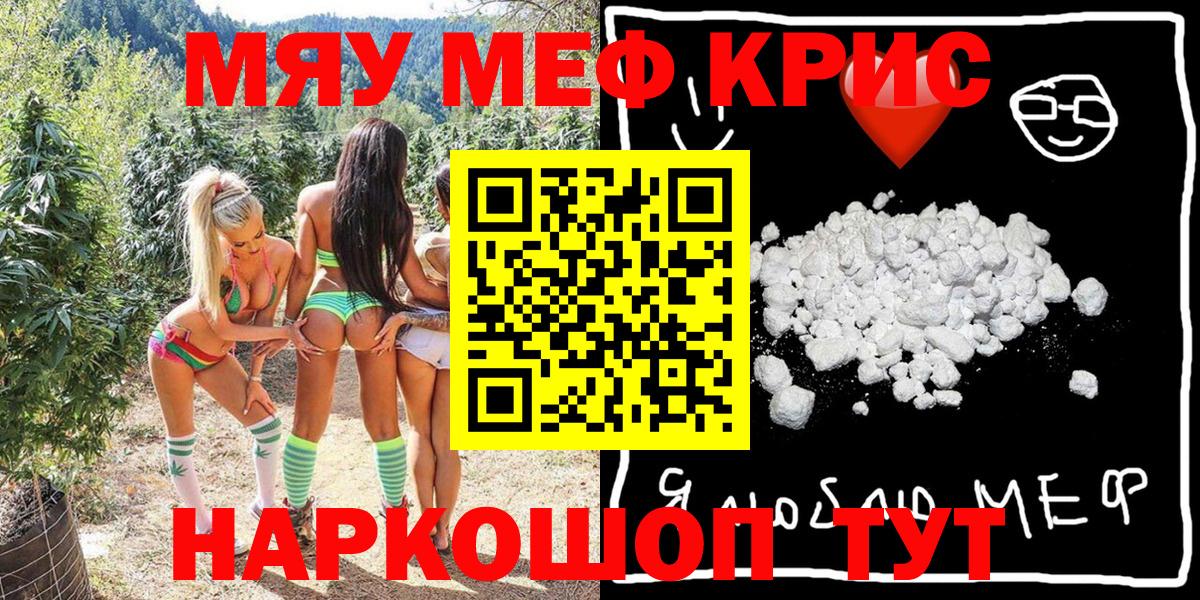 Меф мяу мяу мука Костомукша