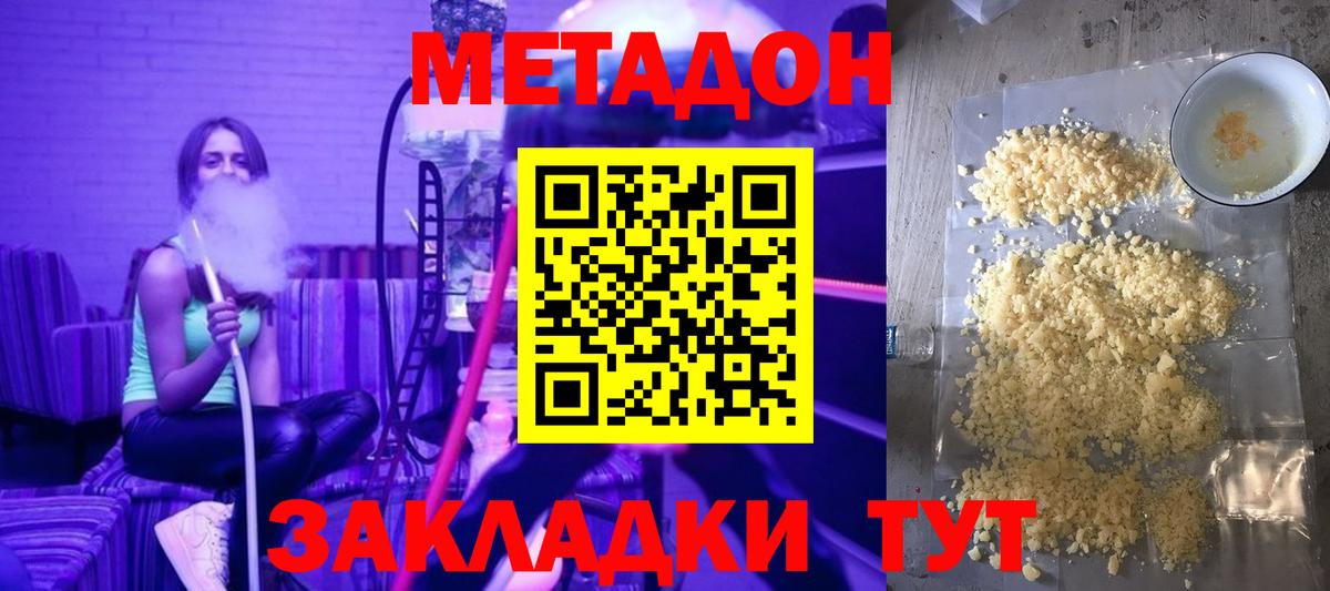 Метадон methadone Костомукша