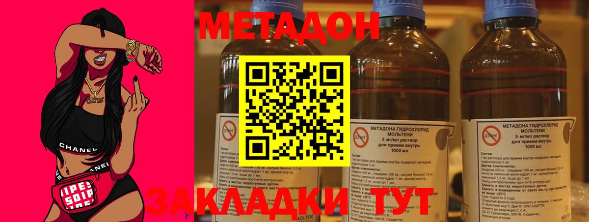 Костомукша  МЕТАДОН methadone  Вход с VPN  МЕТАДОН кристалл 